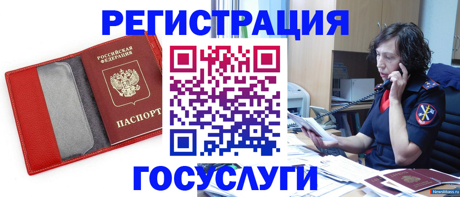 найти адрес прописки в Бердске