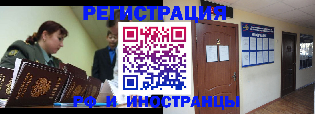 пропишу в квартире в Бердске