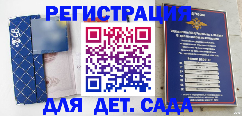 временная регистрация поиск в Бердске